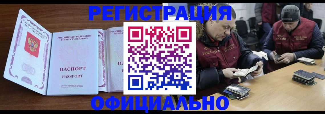 миграционный учет в Заводоуковске