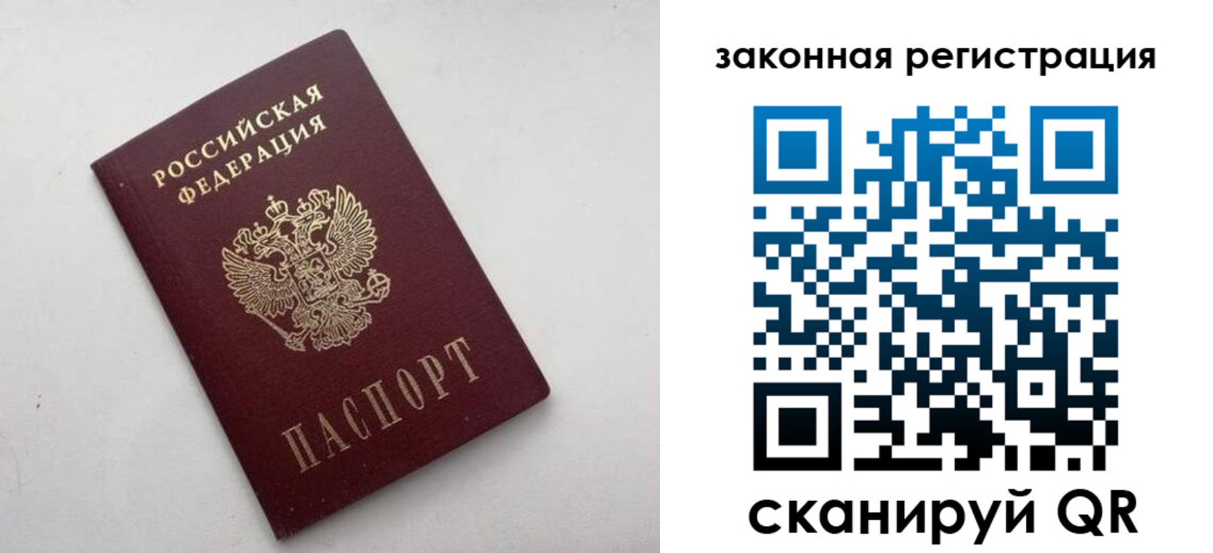 прописка 2025 в Заводоуковске