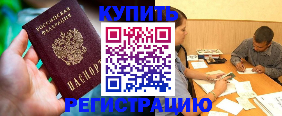 временная регистрация собственник в Заводоуковске
