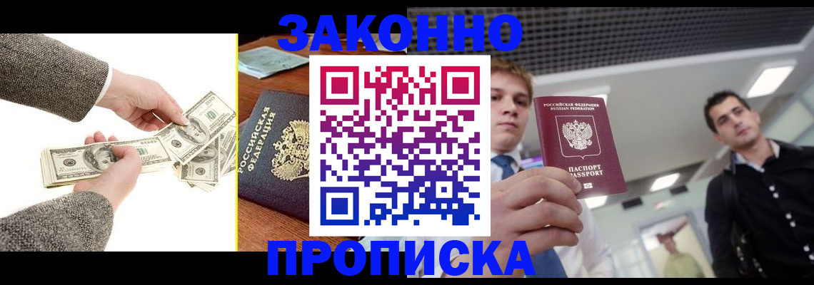 прописка иностранных граждан в Заводоуковске
