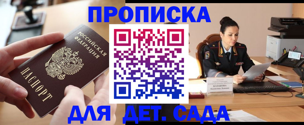 временная регистрация в Заводоуковске