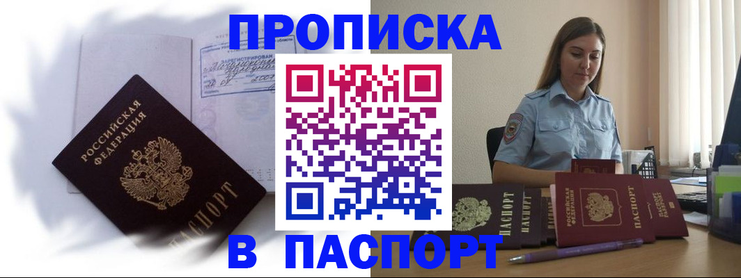 миграционный учет в Заводоуковске