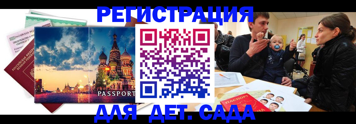 прописка регистрация в Заводоуковске