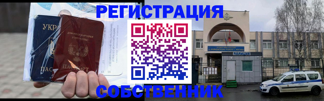 временная прописка в Заводоуковске